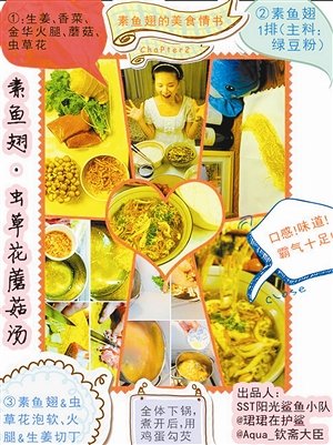 李珺：开Party一样 将公益“玩”出彩(组图)